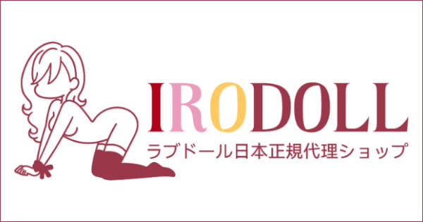 リアルドール通販「IRODOLL」